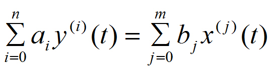 Уравнение - свойства линейных динамических систем