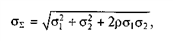 Формула суммарной средней квадратической погрешности